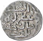 Dirham "Dang" - Tulyak Khan Unknown mint, probably Ordu obverse image