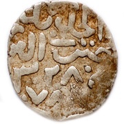 Dirham "Dang" - Tochtamysh Qrim al-Jadida mint reverse image