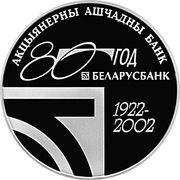 1 Rouble Belarusbank, Belarus, 2002 reverse image