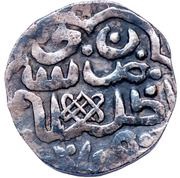 Dirham "Dang" - Tochtamysh Saray al-Jadida Mint, Mongol States, 1388 reverse image