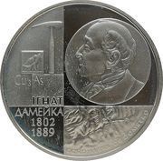 1 Rouble Ignacy Domeiko, Belarus, 2002 reverse image