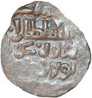 Dirham "Dang" - Beg Pulad with Kalima obverse image