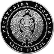 1 Rouble Yanka Kupala obverse image