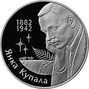 1 Rouble Yanka Kupala, Belarus, 2002 reverse image
