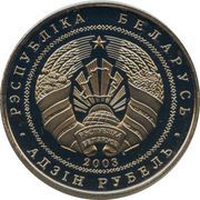 1 Rouble Narochansky National Park. Mute Swan obverse image