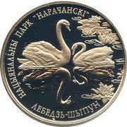 1 Rouble Narochansky National Park. Mute Swan, Belarus, 2003 reverse image