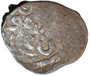 Dirham "Dang" - Timur Azaq mint obverse image