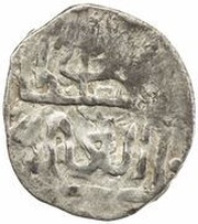 Dirham "Dang" - Jalal al-Din no mint, assigned to Saray obverse image
