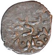 Dirham "Dang" - Dawlat Berdi Qrim mint obverse image