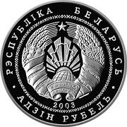 1 Rouble The Church of the Savior and Transfiguration obverse image