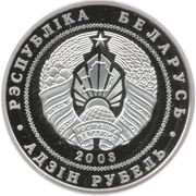 1 Rouble Freestyle wrestling obverse image