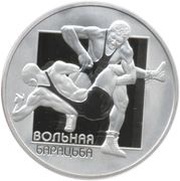 1 Rouble Freestyle wrestling, Belarus, 2003 reverse image