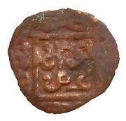 Æ Pul - Anonymous Qongirat obverse image