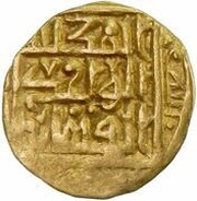 Fractional Dinar - Yusuf Khwarizm obverse image