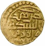 Fractional Dinar - Yusuf Khwarizm reverse image