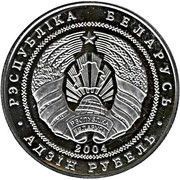 1 Rouble Prypiatsky National Park. Common Crane obverse image