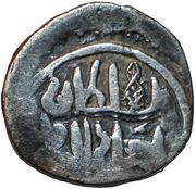 Dirham "Dang" - Urus Sygnaq mint obverse image