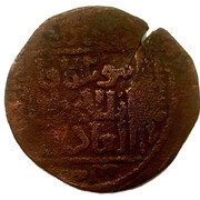 Fals - Möngke Tiflis mint obverse image