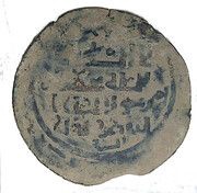 Fals - Möngke Otrar mint obverse image
