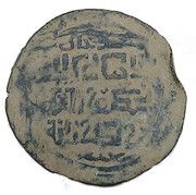 Fals - Möngke Otrar mint, Mongol States, 1251-1259 reverse image