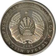 1 Rouble Sculling obverse image