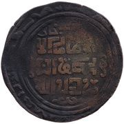 Dirham - Möngke Otrar mint obverse image