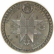 1 Rouble Kupalle obverse image