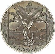1 Rouble Kupalle, Belarus, 2004 reverse image