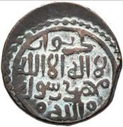 Jital - temp. Malik of Kurzuwan Mongol Siege Issue reverse image