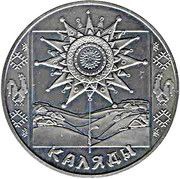 1 Rouble Kalyady, Belarus, 2004 reverse image
