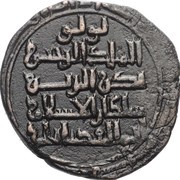 Fals - Hulagu Lu'lu'id Vassal Issue obverse image
