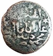Fals - "Ilkhan" Ghazan Mahmud Khan, Mongol States, 1295-1304 reverse image