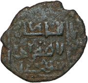 Fals - "Ilkhan" Uljaytu Khan Type Artuqid, Mongol States, 1304-1316 reverse image