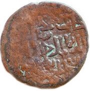 Fals - "Ilkhan" Uljaytu Khan, Mongol States, 1304-1316 reverse image