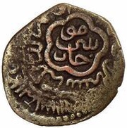 Fals - Musa Khan Tabriz mint obverse image