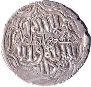 Dirham - Anonymous Tiflis mint - type 2, Mongol States, 1262-1281 reverse image