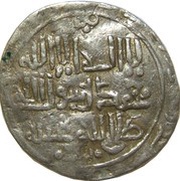 Dirham - "Ilkhan" Hulagu Khan obverse image