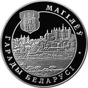 1 Rouble Mogilev, Belarus, 2004 reverse image