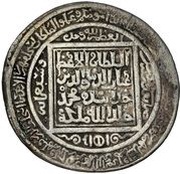 Presentation Dinar - Uljaytu Type A, Mongol States, 1306 reverse image