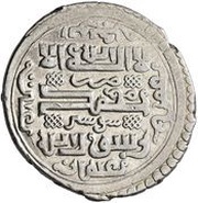 2 Dirhams - Abu Sa'id Type D obverse image