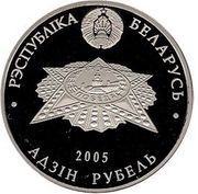 1 Rouble Victory obverse image