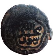 Fals - "Ilkhan" Muhammad Khan Baghdad Mint obverse image