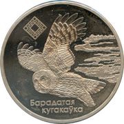 1 Rouble Bogs of Almany, Belarus, 2005 reverse image