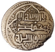6 Dirhams - "Ilkhan" Taghay Timur Amul mint, Mongol States, 1338-1346 reverse image