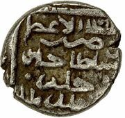 ⅓ Tanka - Sultan Husayn II Hilla obverse image