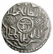 2 Dirham - Ibrahimshah Irbil obverse image