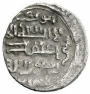2 Dirham - Ibrahimshah Irbil reverse image