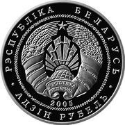 1 Rouble Volkovysk obverse image