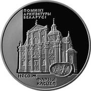 1 Rouble Pharny Roman Catholic Church. Nesvizh, Belarus, 2005 reverse image