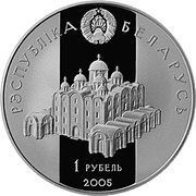 1 Rouble Vseslav of Polotsk obverse image